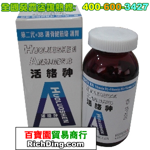 中成藥、美國活絡(luò)神批發(fā)價格及香港食品銷售市場概況