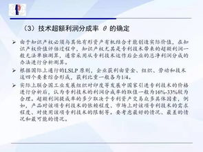 科技成果轉化中的許可、轉讓與價值分析 知識產權歸屬與利益分配機制研究